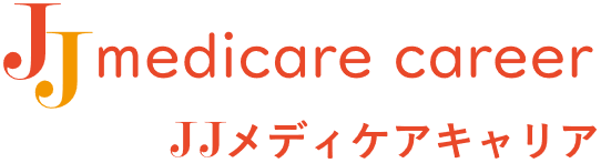 JJメディケアキャリア